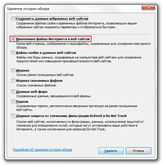 Сброс настроек Safari на Windows