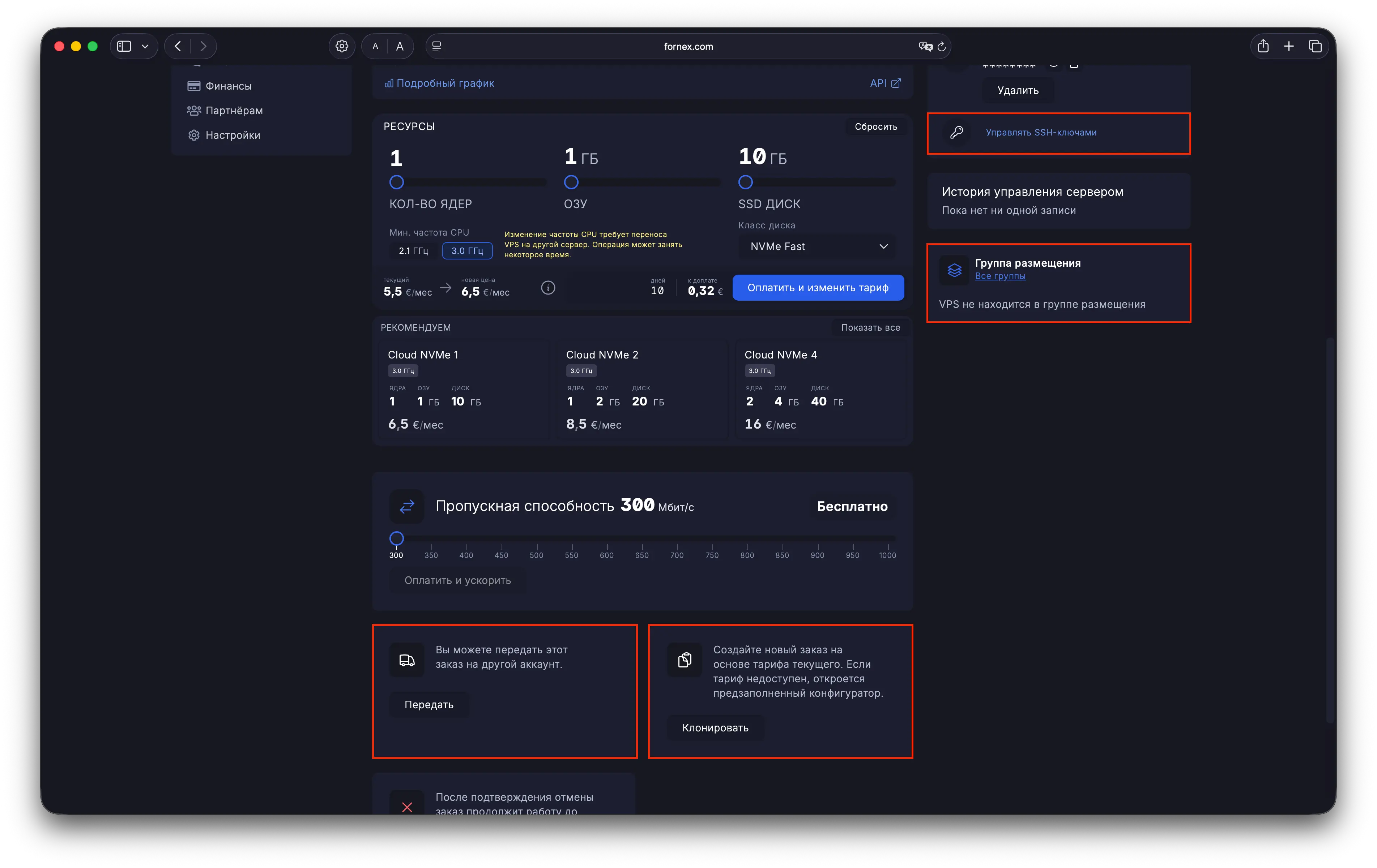 SSH-ключи, группа размещения и передача и клонирование